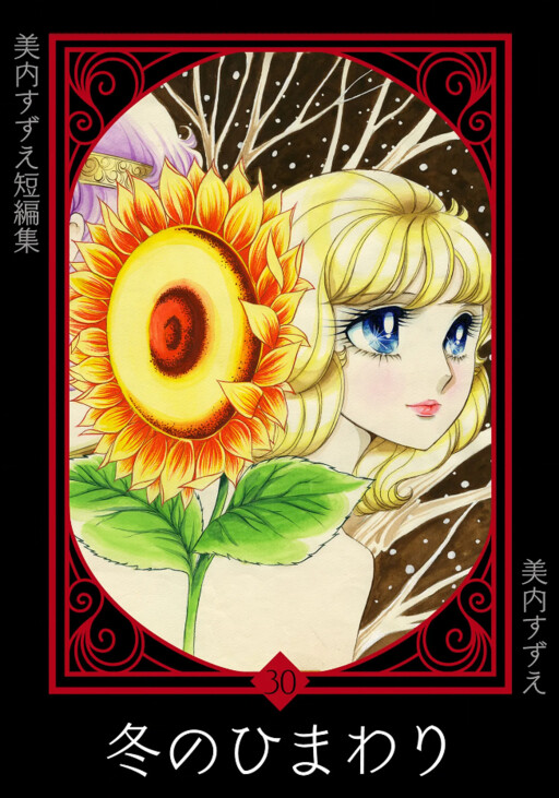 Cover of Winter Sunflower