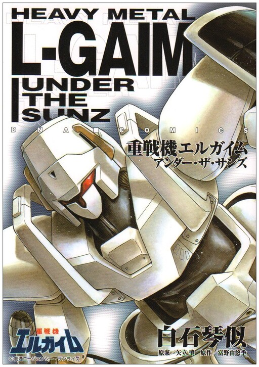 Cover of Heavy Metal L-Gaim - Under the Sunz