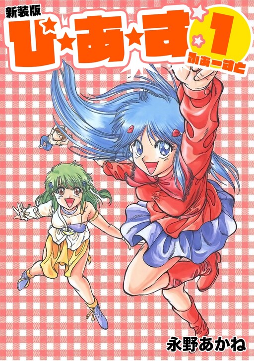Cover of Peace 1