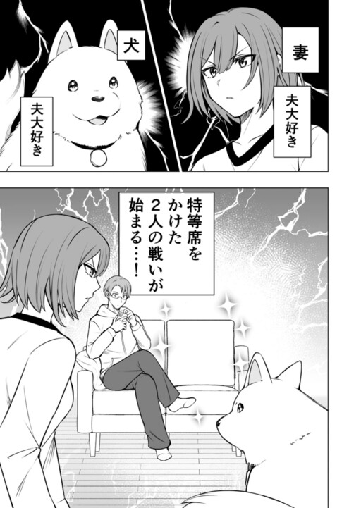 Cover of Conflict Between Wife and Dog