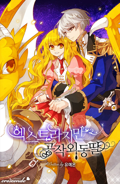 Cover of An Extra, yet the Duke's Only Daughter