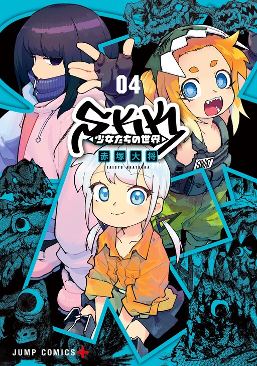 Cover of The World of SKK Girls