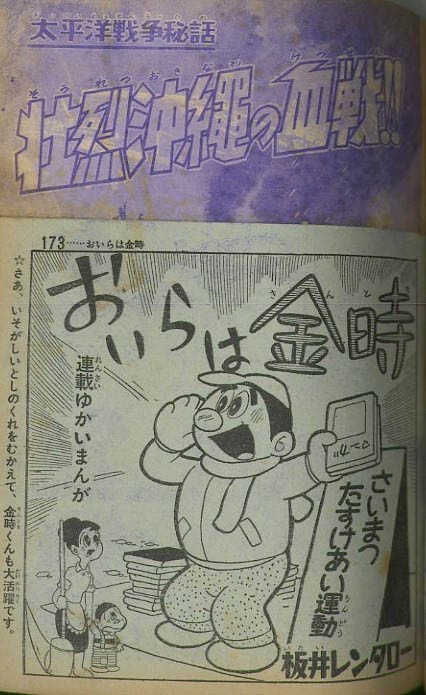 Cover of I'm Kintoki