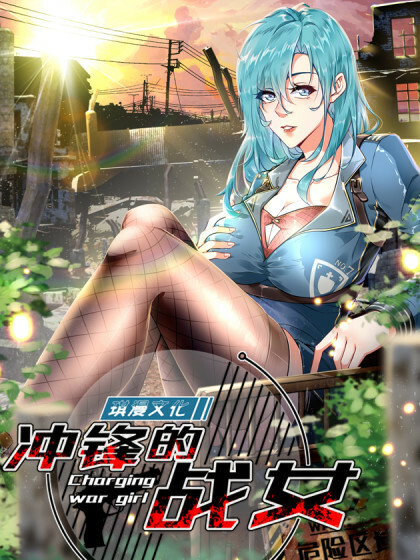 Cover of Charging War Girl
