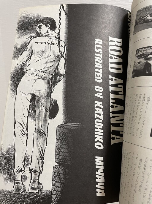 Cover of ROAD ATLANTA