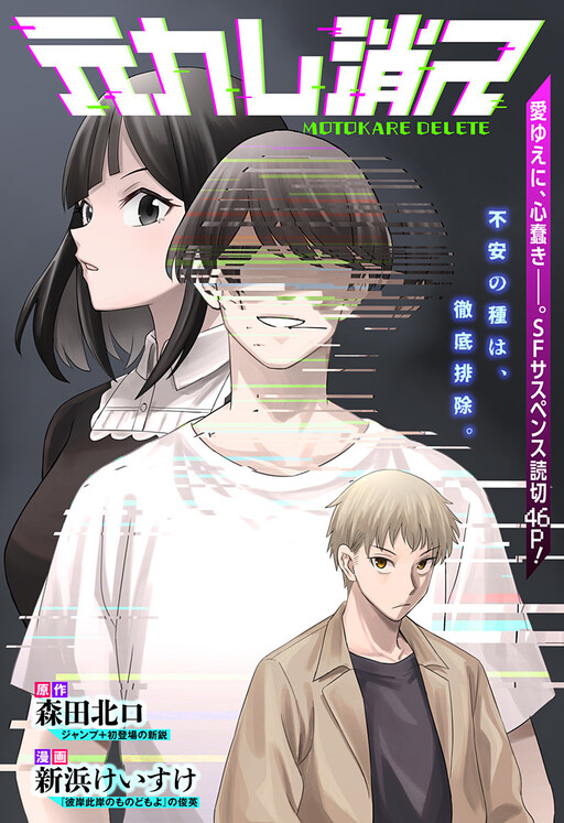 Cover of Ex Delete