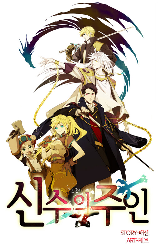 Cover of Master of the Divine Beasts