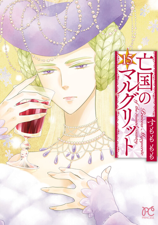 Cover of Boukoku no Marguerite