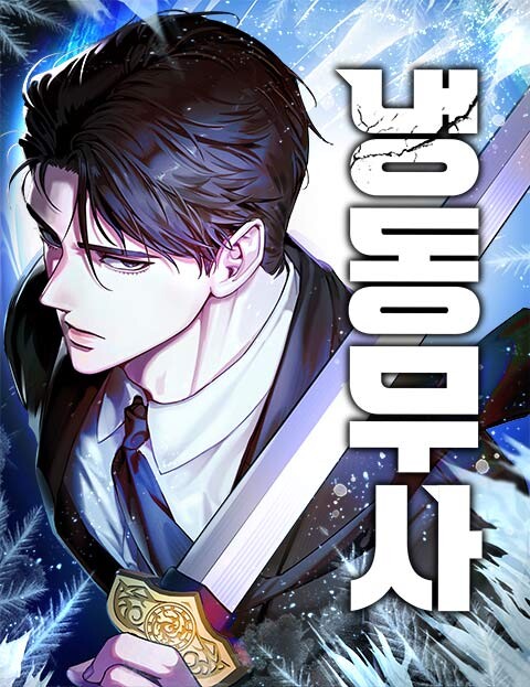 Cover of Frozen Warrior