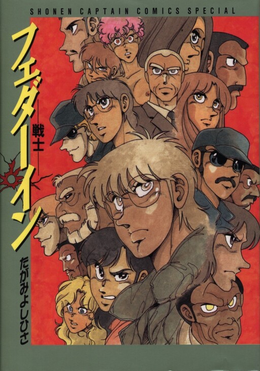 Cover of Fedayeen: Warrior