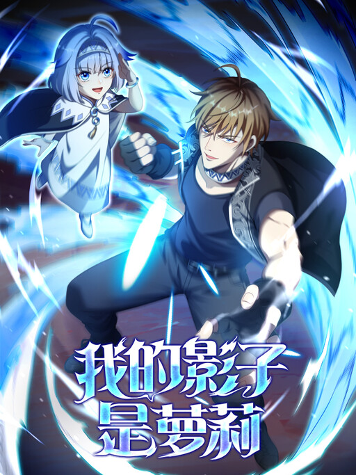 Cover of My Otherworldly Reincarnation With a Overpowered Girl as My Companion