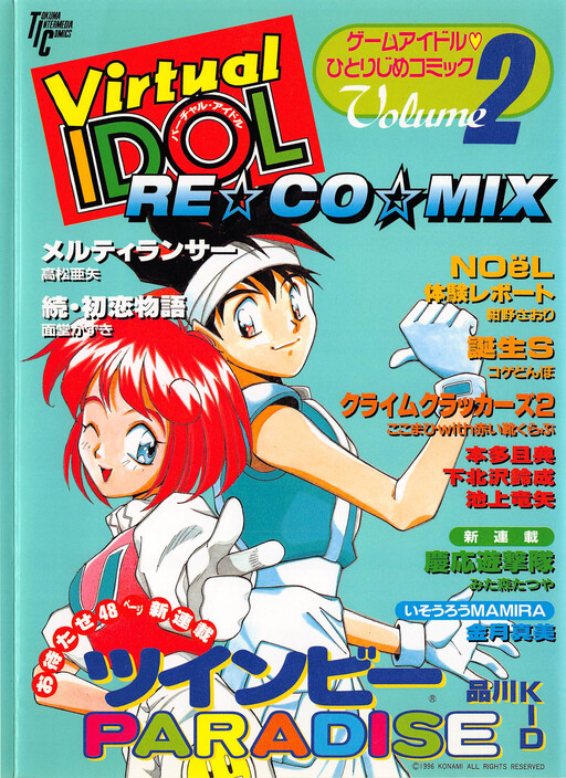 Cover of TwinBee Paradise