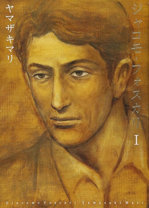 Cover of Giacomo Foscali