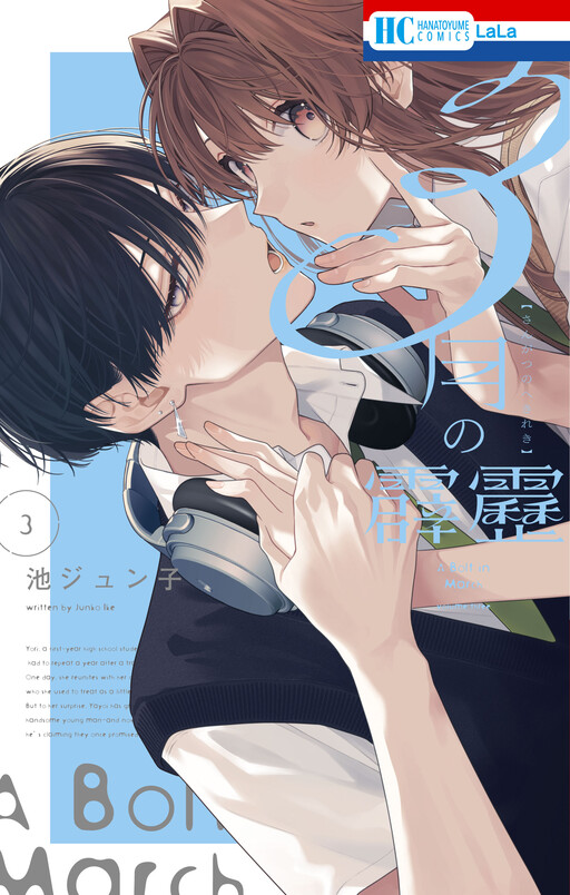 Cover of A Bolt in March