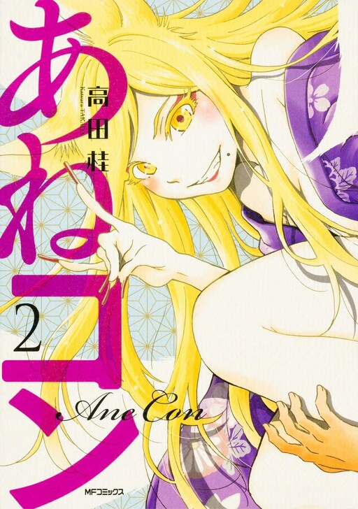 Cover of Ane Con