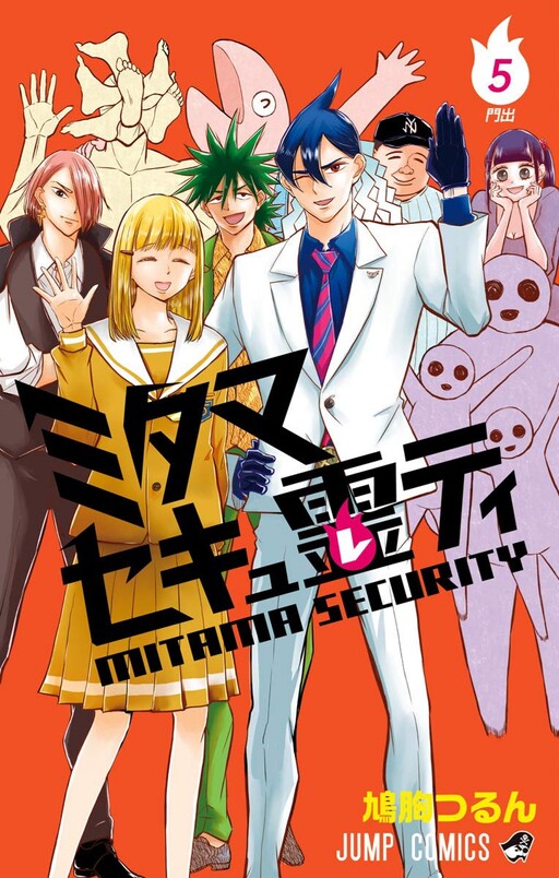 Cover of Mitama Security: Spirit Busters