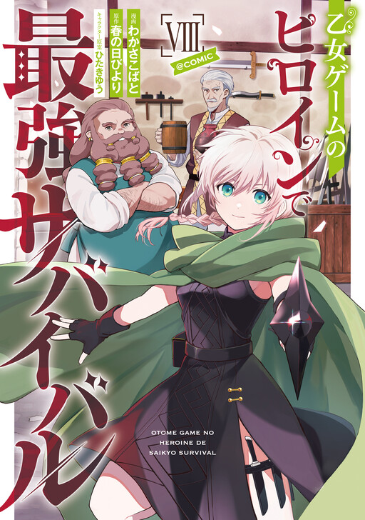 Cover of The Otome Heroine's Fight for Survival