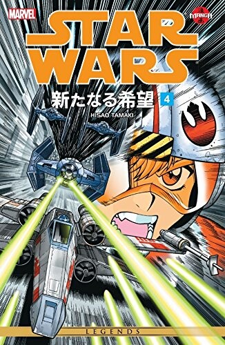 Cover of Star Wars: A New Hope