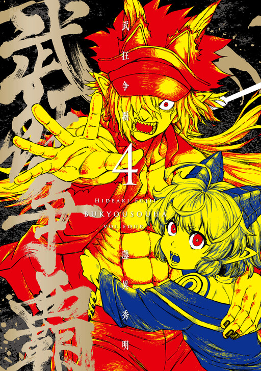 Cover of The Battle for Dominance
