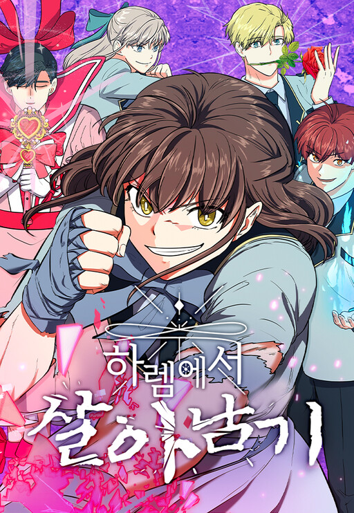 Cover of Surviving in a Harem