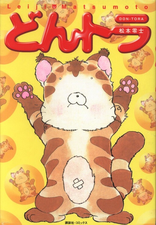 Cover of Don Tora