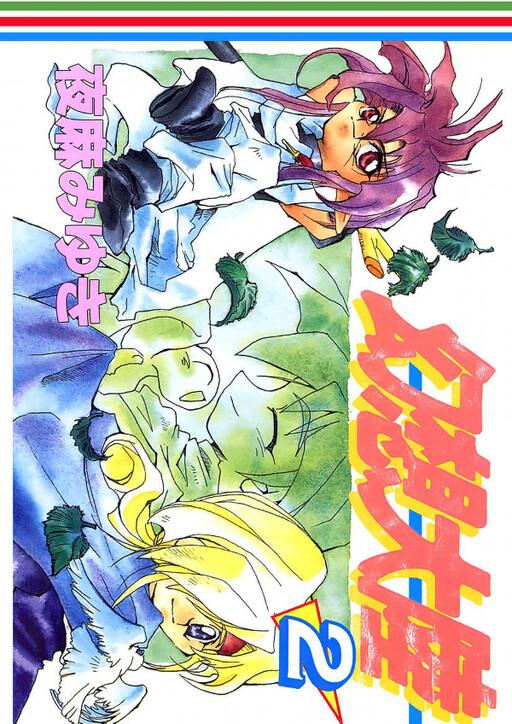 Cover of The Fantasy Continent