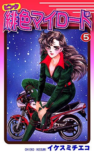 Cover of My Pink Road