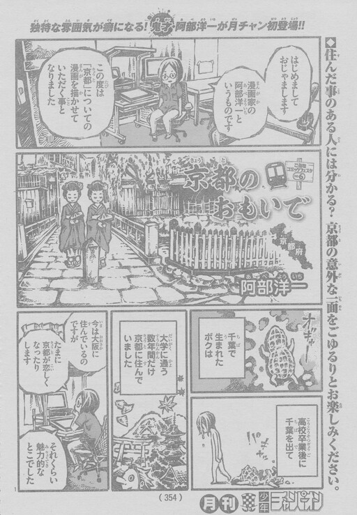 Cover of Memories of Kyoto