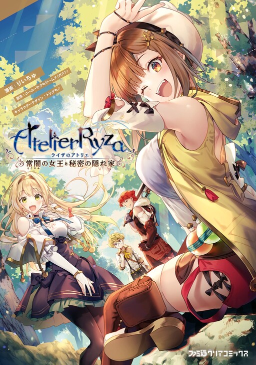 Cover of Atelier Ryza: Ever Darkness & the Secret Hideout