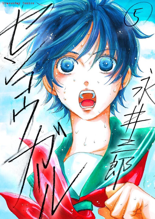 Cover of Senkou Girl