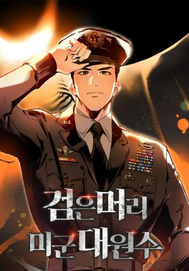 Cover of Black-Haired U.S. Army Marshal