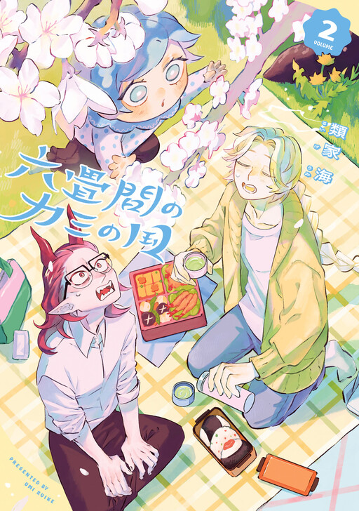Cover of 六畳間のカミの国