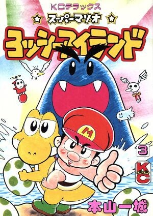 Cover of Super Mario - Yoshi Island