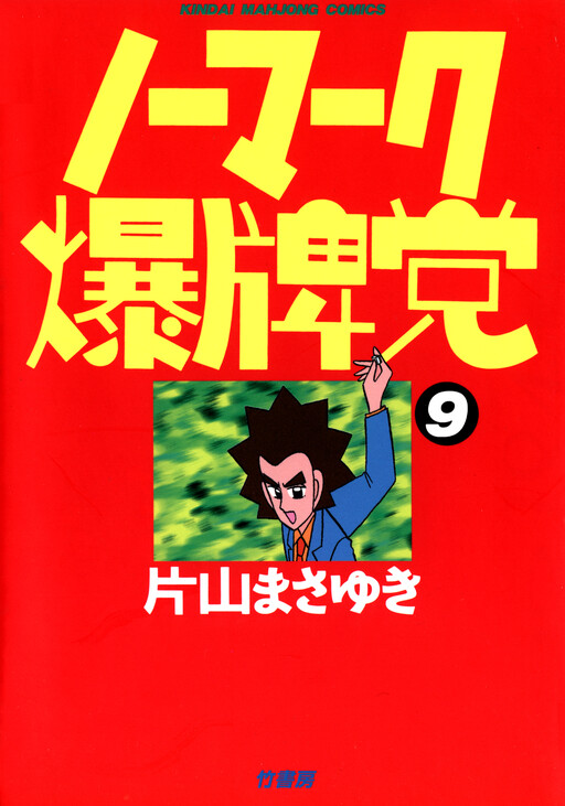 Cover of The Unobserved Explosive Tile Faction