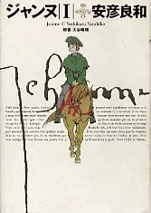Cover of Joan