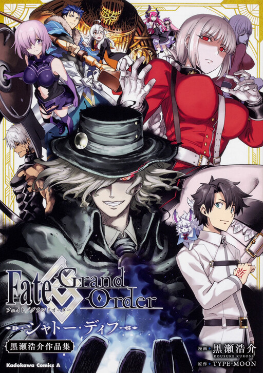 Cover of Fate/Grand Order Cries of The Avenger in the Prison Tower