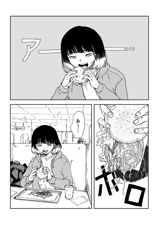Cover of Doushite futsu ni ikirenai