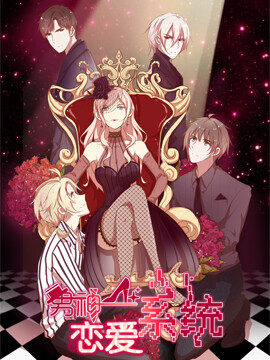Cover of Romantic Relationship System