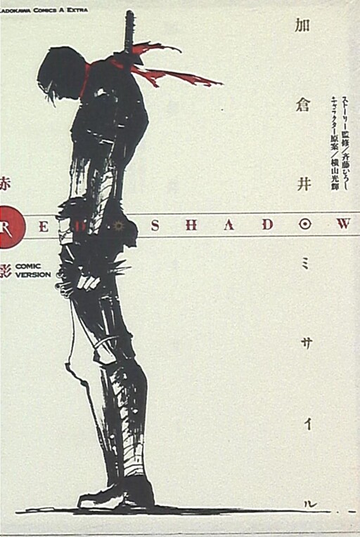 Cover of Red Shadow
