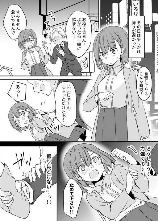 Cover of Onee-nii-sama