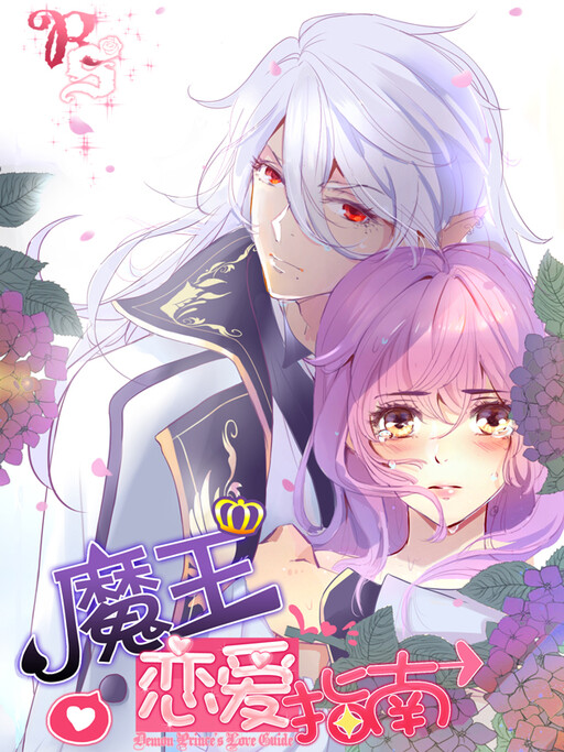 Cover of Demon Prince's Dating Guide