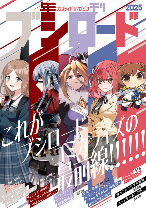 Cover of Revue Starlight -The STAGE Middle School Division- Recollection