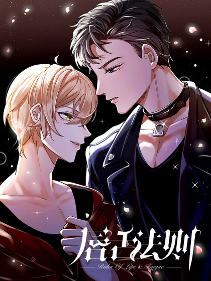 Cover of Rules of Lips and Tongue