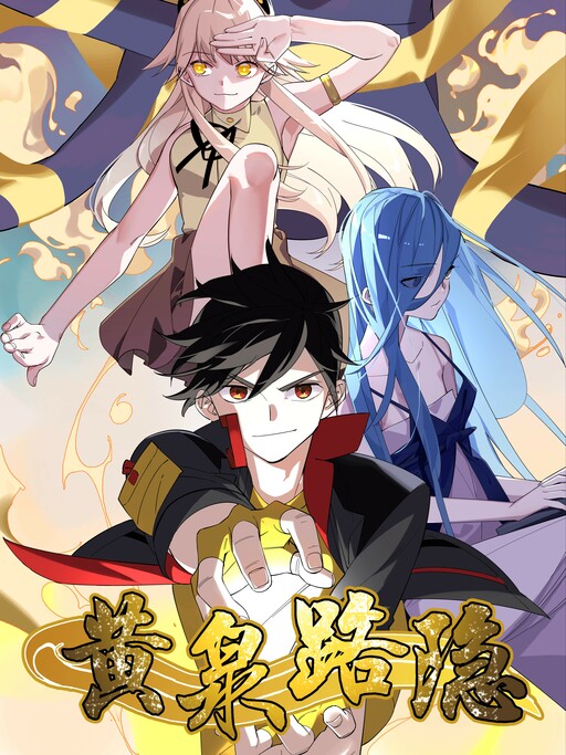 Cover of Hidden Road of the Netherworld