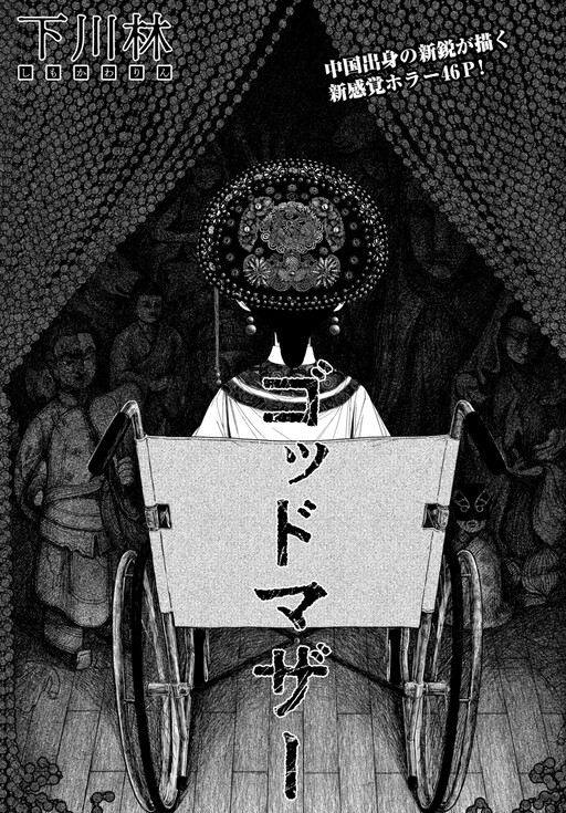 Cover of Godmother