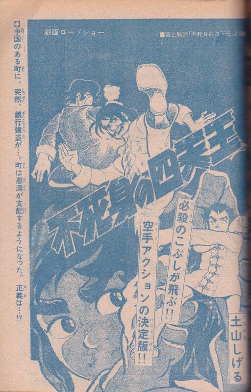 Cover of The Dragon Squad