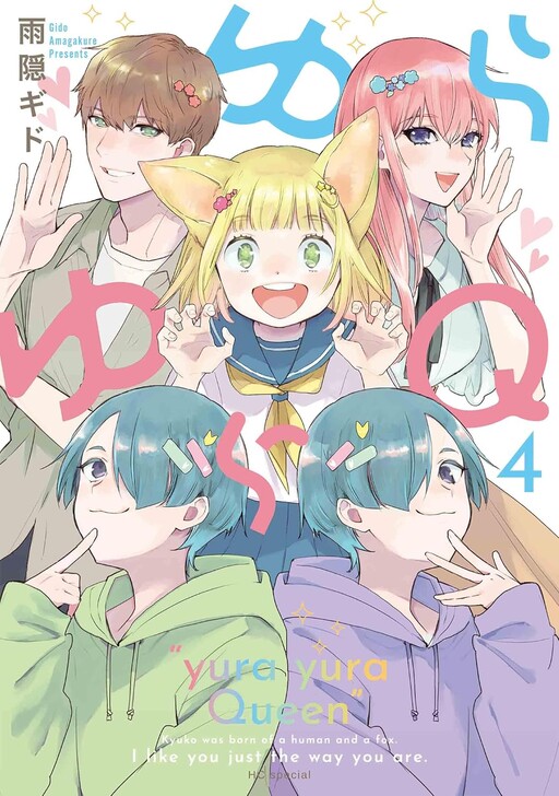 Cover of Yurayura Q