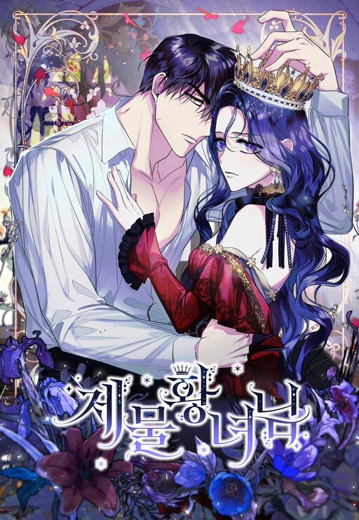 Cover of Sacrificed