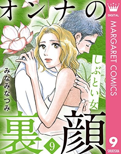 Cover of オンナの裏顔