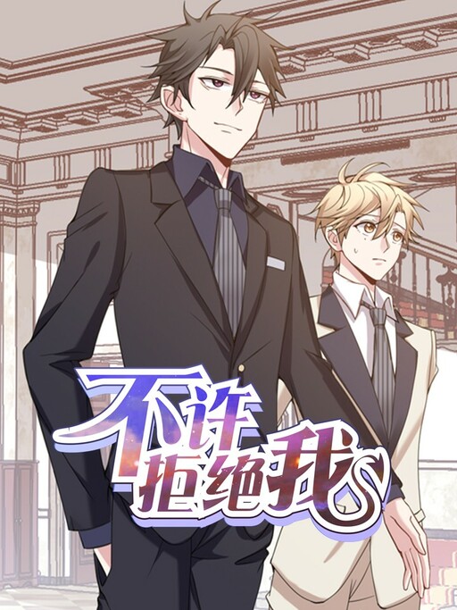 Cover of No Rejection Allowed